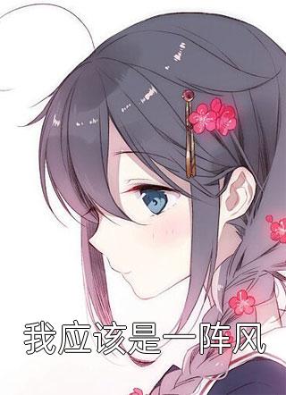兰因絮果，痴情总被无情误