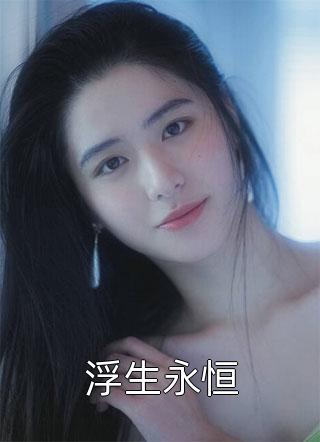 代码幽灵：智核危机溯源(杰克热门)免费阅读完整版小说_免费小说全集代码幽灵：智核危机溯源杰克热门