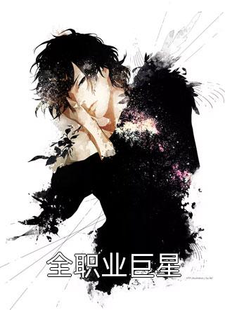 兄弟总能比我多赚十倍的钱(林枫江景川)热门小说大全_完整版小说兄弟总能比我多赚十倍的钱(林枫江景川)
