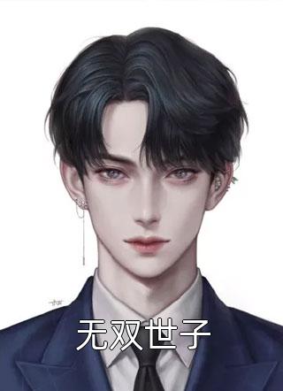 半生烟雨终不见墨瑶秦彦琛免费小说在哪看_热门小说阅读半生烟雨终不见墨瑶秦彦琛