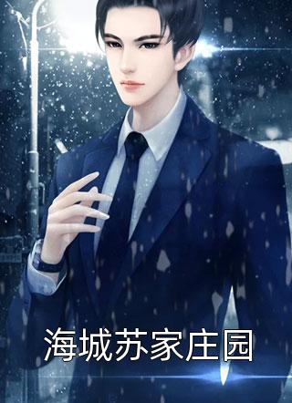 坐高台(黎景煜西凉)最新好看小说_全本免费完结小说坐高台(黎景煜西凉)
