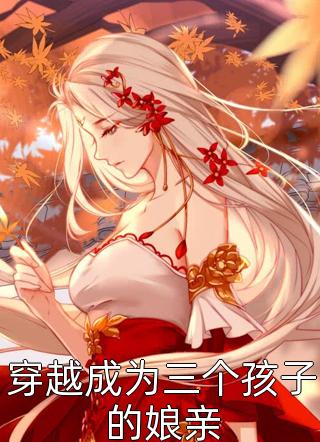全校穿越：重生后我靠收尸证道(陈逸王胖子)全本免费小说_完结的小说全校穿越：重生后我靠收尸证道陈逸王胖子