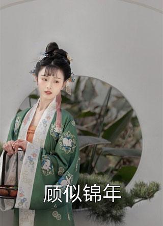 丁克老婆为救白血病私生子怀二胎后，我断情远走(周静怡唐昊)完结的热门小说_热门小说阅读丁克老婆为救白血病私生子怀二胎后，我断情远走周静怡唐昊