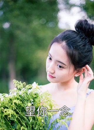 妻子为陪小叔不顾火山喷发(冯安冯婷婷)完结小说_小说完整版妻子为陪小叔不顾火山喷发冯安冯婷婷