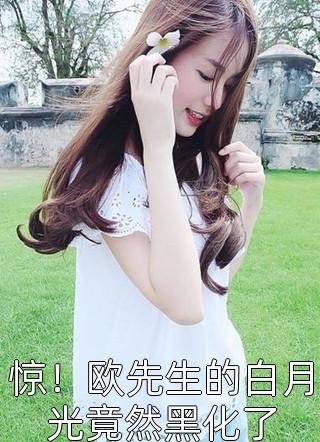 冷宫地瓜后:摄政王又爬墙了吗？青禾沈清欢免费小说在哪看_全文免费小说冷宫地瓜后:摄政王又爬墙了吗？(青禾沈清欢)