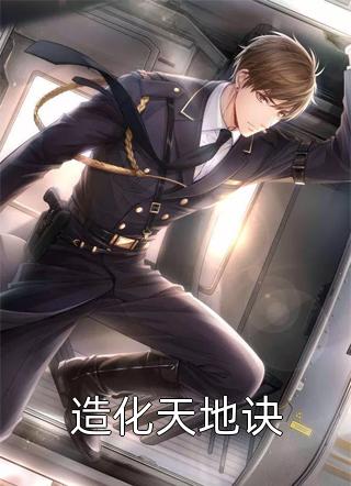暗恋暂停，开始恋爱(宋霜序贺庭洲)完本免费小说_免费小说完整版暗恋暂停，开始恋爱宋霜序贺庭洲