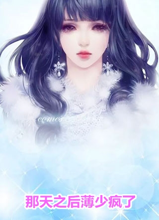 军婚：冷漠丈夫怎么成宠妻狂魔了姜晚程锦年小说完结_完本小说阅读军婚：冷漠丈夫怎么成宠妻狂魔了姜晚程锦年
