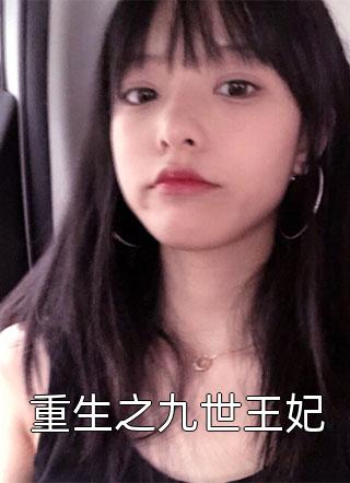 让你争皇位，你天天纳妾？陆平安裴清雪完整版小说免费阅读_免费阅读让你争皇位，你天天纳妾？陆平安裴清雪