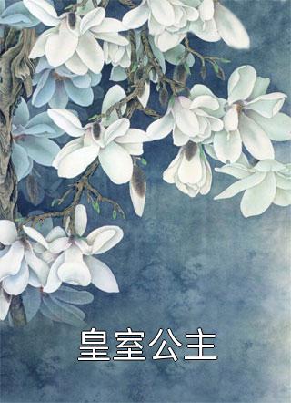 千山不慕雪秦川岩沈泽轩小说完整版_完本小说免费千山不慕雪(秦川岩沈泽轩)