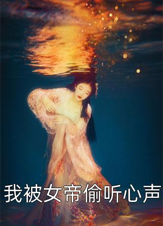 我的女儿对我恨之入骨美甲赵甜甜免费阅读_完结好看小说我的女儿对我恨之入骨美甲赵甜甜