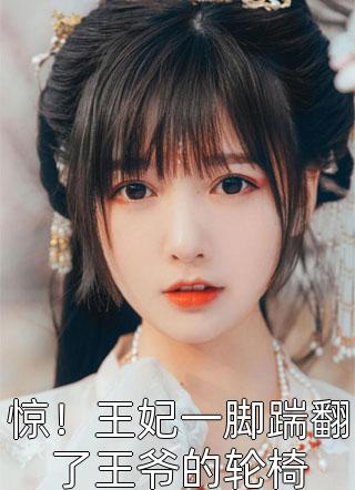 午夜时分，我被车祸去世的母亲敲门(王溪王宁)免费阅读完整版小说_小说全文免费阅读午夜时分，我被车祸去世的母亲敲门王溪王宁