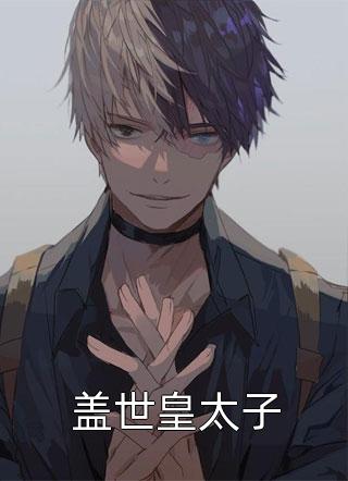 和渣男退婚后，我转身成了他大嫂(宋璟文阮阮)免费小说完结_完结小说大全和渣男退婚后，我转身成了他大嫂(宋璟文阮阮)
