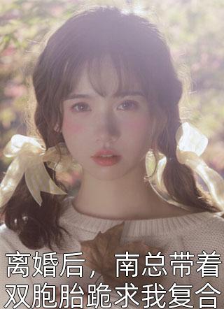 大唐：曝光了，我的皇长子身份(长孙无忌李秋)免费小说完结_完结版小说全文免费阅读大唐：曝光了，我的皇长子身份长孙无忌李秋
