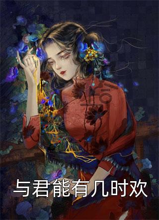 为了追求学渣转学，谁知对方是真学霸(茵茵江祈)小说免费阅读_最新全本小说为了追求学渣转学，谁知对方是真学霸茵茵江祈
