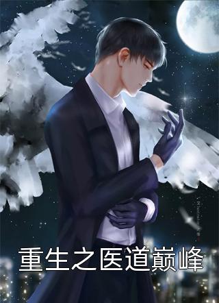 我的绝美师姐(楚枫苏清沐)热门好看小说_热门完本小说我的绝美师姐(楚枫苏清沐)