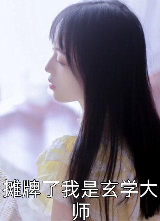 余烬微凉不相思江朔司棠最新完结小说_免费小说在线看余烬微凉不相思(江朔司棠)