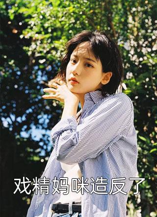 余烬微凉不相思(江朔司棠)最新完本小说推荐_最新全本小说余烬微凉不相思(江朔司棠)