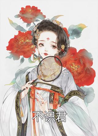 我的老婆不爱我(柳璃雅王逸天)小说完整版免费阅读_完结小说大全我的老婆不爱我(柳璃雅王逸天)