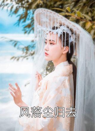 继父拿酒瓶爆我头？你等着！