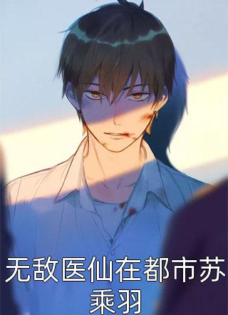 女佛子将我迎进门后，前妻后悔了苏晚晚陆泽川在线免费小说_在哪看免费小说女佛子将我迎进门后，前妻后悔了苏晚晚陆泽川
