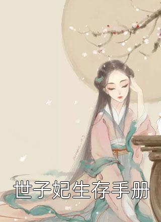 高端猎手陈见津沈砚舟完结免费小说_完整免费小说高端猎手陈见津沈砚舟