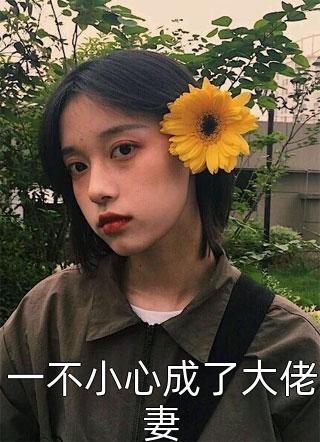 我，杂役弟子，剑道无敌秦初白羽全集免费小说_完整版小说我，杂役弟子，剑道无敌(秦初白羽)