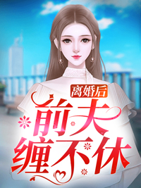 我锤爆了末世神明祂的装备归我了(苏媚陆诚)免费小说大全_完结版免费小说我锤爆了末世神明祂的装备归我了(苏媚陆诚)