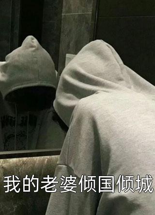 与谁暮雪又听风(陆苡漫季临川)最新更新小说_完结的热门小说与谁暮雪又听风(陆苡漫季临川)