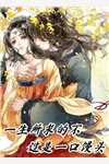 京圈公主抽盲盒选丈夫，我另娶不孕总裁后她发疯求原谅(江庭舟傅如霜)免费阅读无弹窗_免费阅读完整版小说京圈公主抽盲盒选丈夫，我另娶不孕总裁后她发疯求原谅(江庭舟傅如霜)