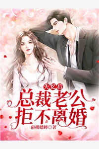 三年来，我从未爱过他(谢瑶卫冉)热门小说阅读_最新更新小说三年来，我从未爱过他谢瑶卫冉