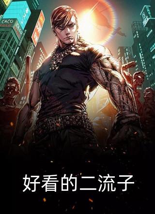 官场被贬，我靠实力登顶权力场叶明昊刘轻云无弹窗小说免费阅读_最新完结小说推荐官场被贬，我靠实力登顶权力场叶明昊刘轻云