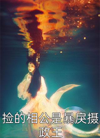 老公养了个女网红，她嘲笑我是土包子许玲玲陆子谦完结版小说全文免费阅读_完整版免费全文阅读老公养了个女网红，她嘲笑我是土包子许玲玲陆子谦