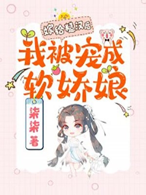 重回八零，我不要团长老婆了混混恨蝶免费完整版小说_最新好看小说推荐重回八零，我不要团长老婆了(混混恨蝶)