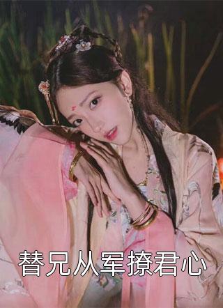 第八次我主动流产谢景琛宋媛媛完本小说_全本完结小说第八次我主动流产谢景琛宋媛媛
