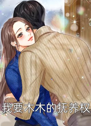 二婚玫瑰姜心柔沈峻川完结小说大全_免费小说全本阅读二婚玫瑰(姜心柔沈峻川)