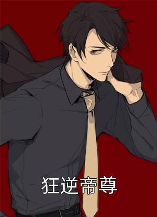此生不见希(宁希宁子骞)完结版免费小说_完整免费小说此生不见希宁希宁子骞