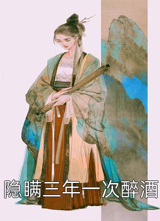 重生后姐姐成了涩蛟的兽妃