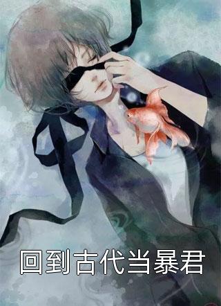 师妹是团宠，你就能挖我金丹给她？叶绾绾修真推荐完本小说_免费阅读全文师妹是团宠，你就能挖我金丹给她？(叶绾绾修真)