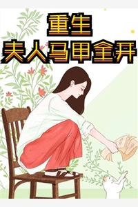 京圈公主抽盲盒选丈夫，我另娶不孕总裁后她发疯求原谅江庭舟傅如霜完本小说免费阅读_已完结小说推荐京圈公主抽盲盒选丈夫，我另娶不孕总裁后她发疯求原谅(江庭舟傅如霜)