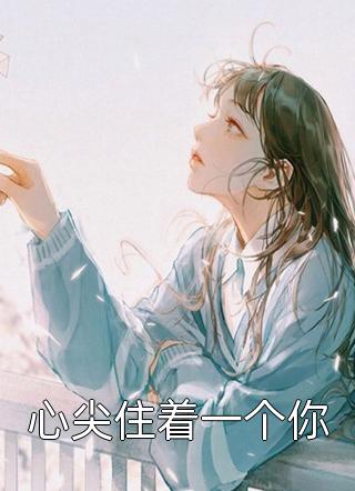 穿成恶毒原配后，她疯狂上分(纪云舒赵慎)完结小说大全_免费小说穿成恶毒原配后，她疯狂上分纪云舒赵慎