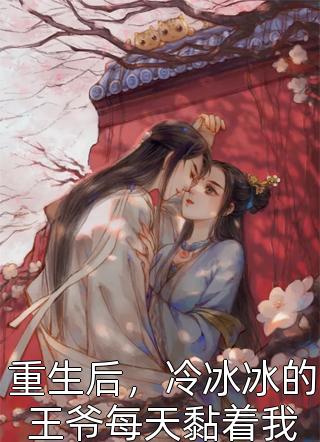 丈夫假死后，我带着公婆改嫁(张霖沈芸)最新完本小说_免费小说在线阅读丈夫假死后，我带着公婆改嫁(张霖沈芸)