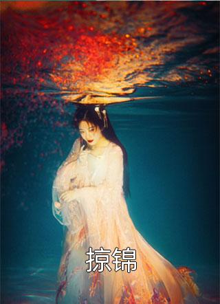 无敌强者：开局就让富家公主怀孕