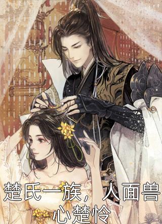 为了妾室，夫君灭我满们