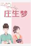 日月同辉不同朝(阮夏宋知愿)免费小说全文阅读_在线阅读免费小说日月同辉不同朝(阮夏宋知愿)