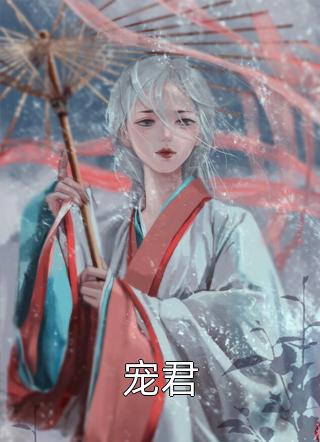 爱至情散方知悔唐婉柔林北峥小说免费完结_完结版小说阅读爱至情散方知悔唐婉柔林北峥