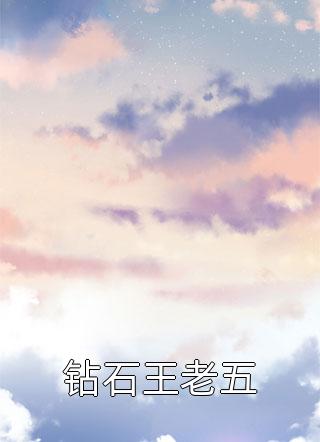 日月同辉不同朝(阮夏宋知愿)最新热门小说_完结小说免费阅读日月同辉不同朝(阮夏宋知愿)