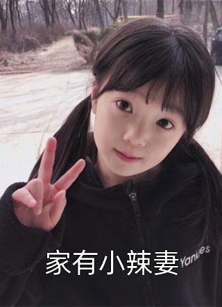 老婆为8号小奶狗让我绝育，我走后她悔疯了顾明兰陆星野免费小说在线阅读_小说完结版老婆为8号小奶狗让我绝育，我走后她悔疯了顾明兰陆星野