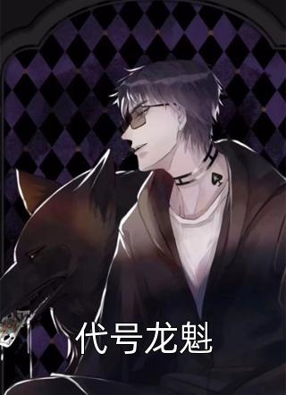 重生高考前，我冷眼看学霸们将自己的未来断送薛琤顾梦薇完结小说免费阅读_免费小说全文阅读重生高考前，我冷眼看学霸们将自己的未来断送薛琤顾梦薇