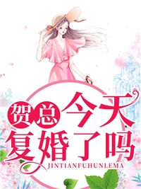 他的前妻怀孕后，我闪婚了裴逸云初然全本免费完结小说_小说推荐完结他的前妻怀孕后，我闪婚了裴逸云初然