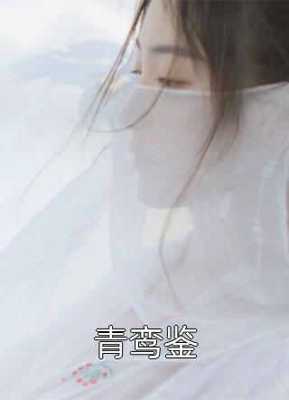 班级小太妹霸凌同学是放屁大王，我决定出手教育她肖媛于珊珊小说完结_免费小说在哪看班级小太妹霸凌同学是放屁大王，我决定出手教育她(肖媛于珊珊)